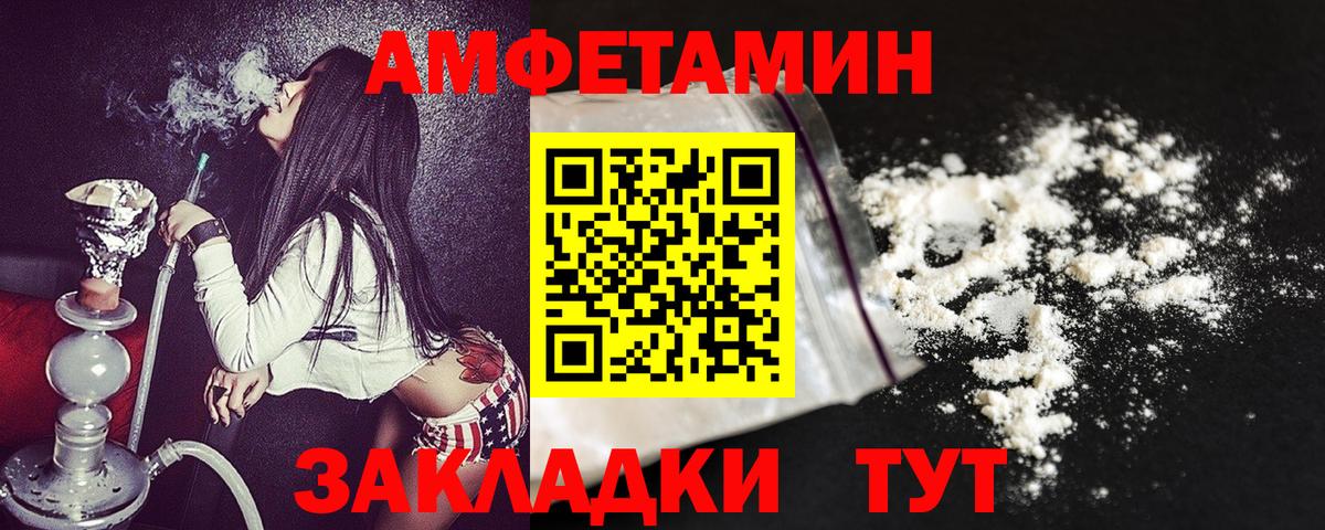 Унеча  АМФЕТАМИН 98%  Амфетамин  Вход с VPN 