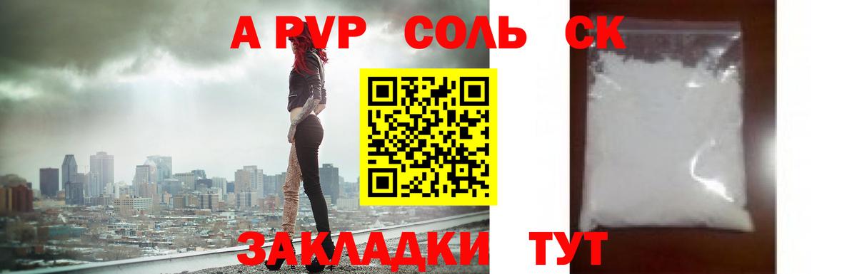 Alpha PVP СК  Alpha PVP СК КРИС  Вход с VPN  Alfa_PVP VHQ  Унеча 