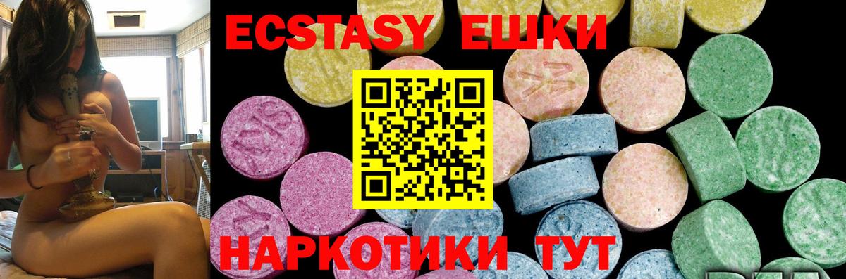 Ecstasy 280мг  дарк нет как зайти  Унеча  Вход с VPN  Экстази Philipp Plein 