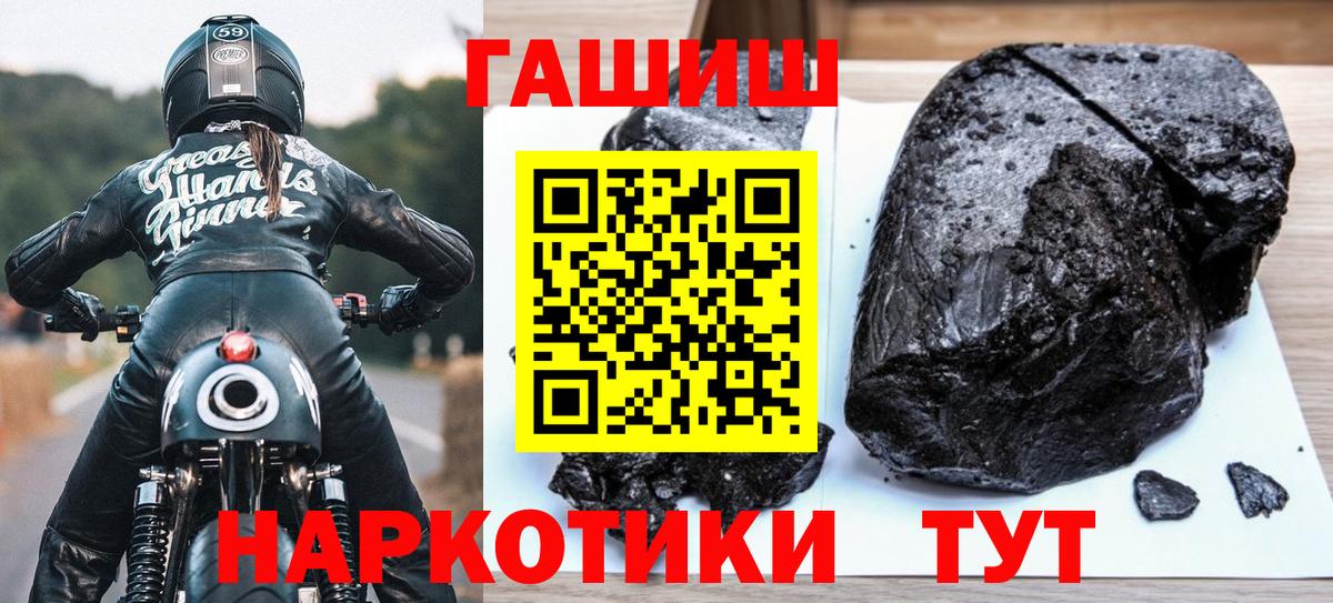 Унеча  ГАШ  Вход с VPN  ГАШ индика сатива 