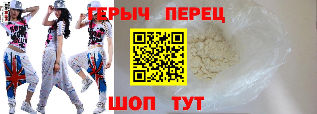 ГЕРОИН VHQ  Вход с VPN  Унеча 