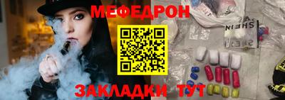 мяу мяу мука Кумертау