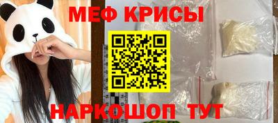 мяу мяу мука Кумертау