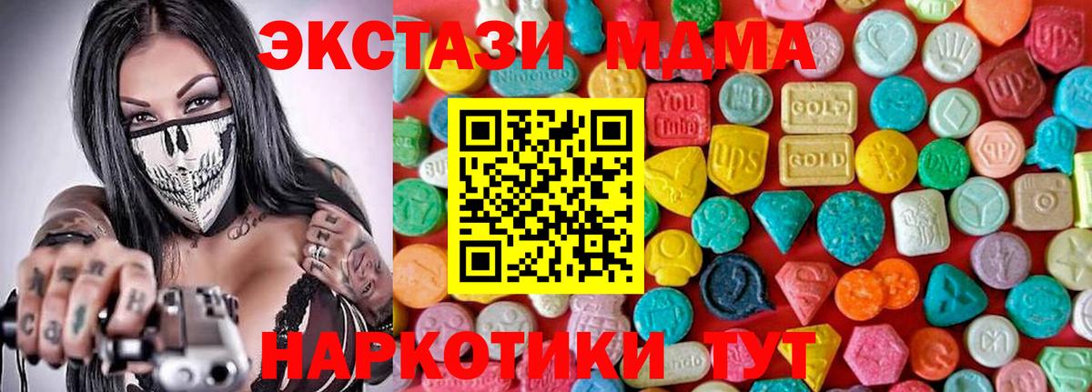MDMA Molly Унеча