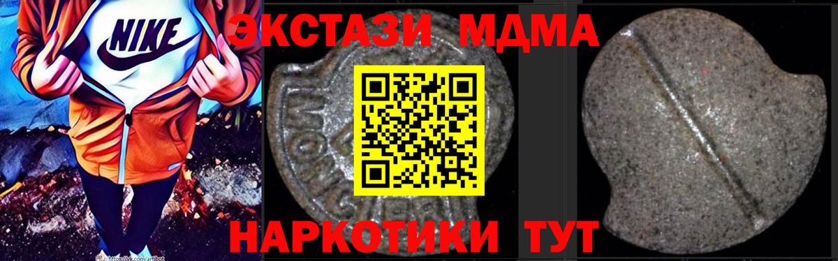 MDMA Molly  Вход с VPN  MDMA  Унеча 