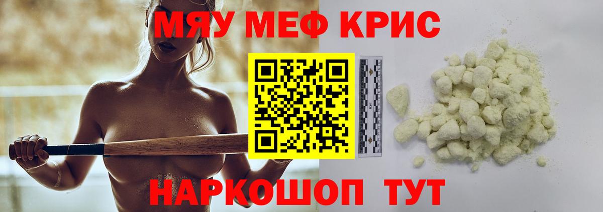 Меф  Вход с VPN  купить наркотик  МЕФ mephedrone  Унеча 