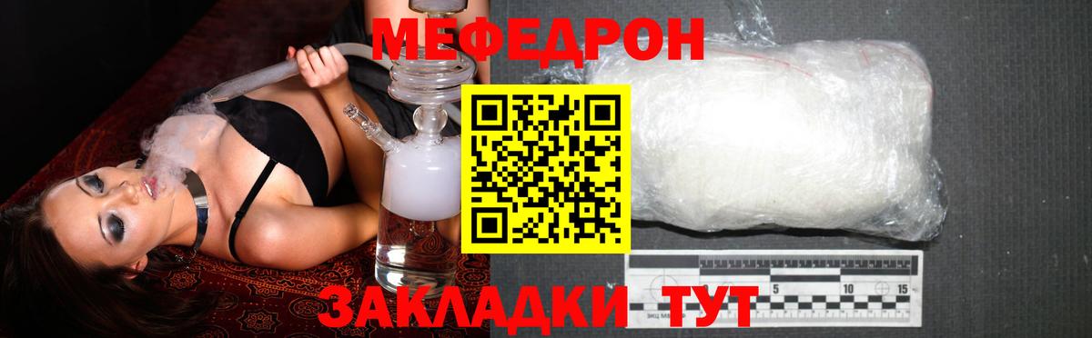 Меф мяу мяу кристаллы Унеча
