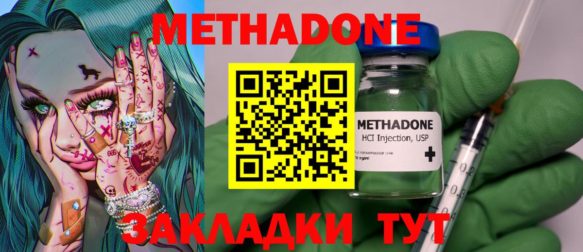 МЕТАДОН VHQ  МЕТАДОН мёд  Унеча  МЕГА tor  Вход с VPN 