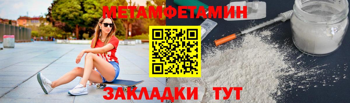 Унеча  Метамфетамин витя  Вход с VPN 