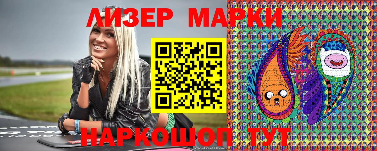 Марки NBOMe  Вход с VPN  Унеча  Марки N-bome 1500мкг  Марки N-bome 1500мкг 