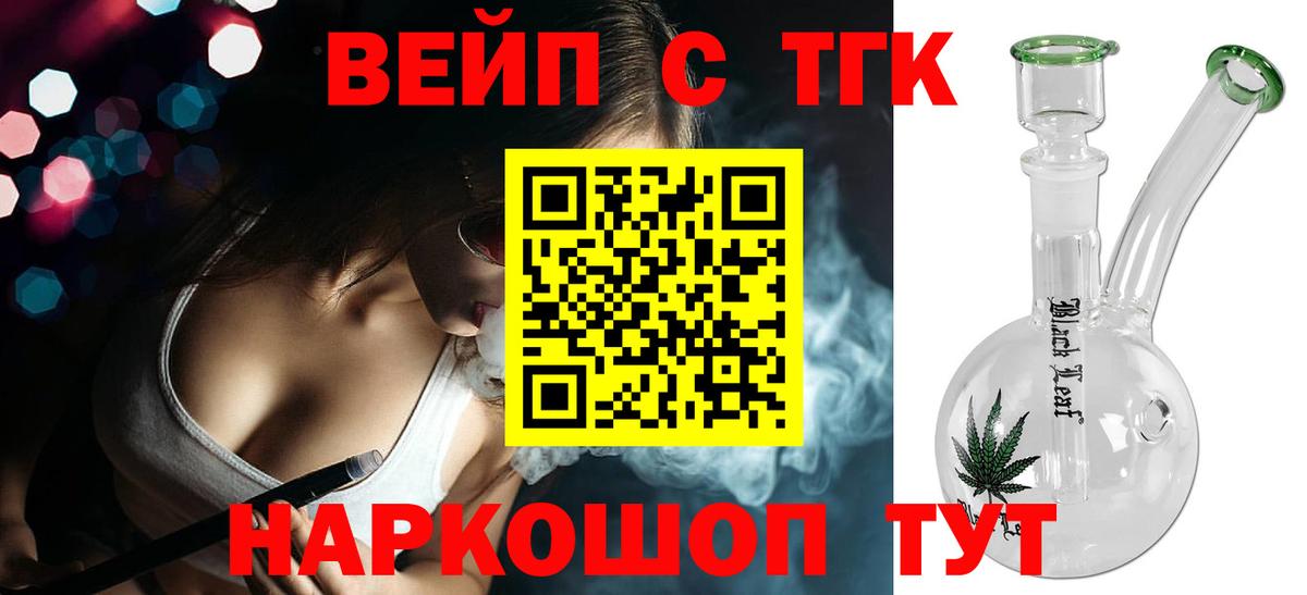 Дистиллят ТГК THC oil  Вход с VPN  Унеча 