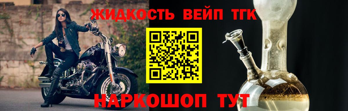 ТГК жижа Унеча