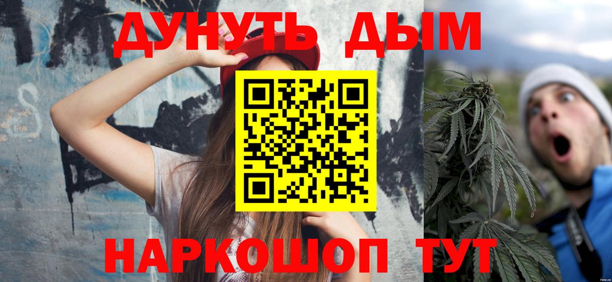 Каннабис план Унеча